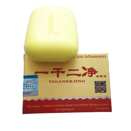 YIGANERJING Sulfur Soap Soap Skin Cleansing Soap